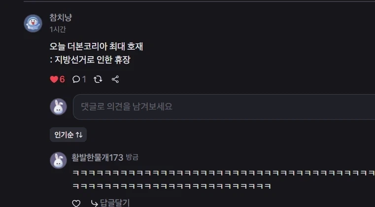 주식) 더본코리아 호재 떳다_1.webp