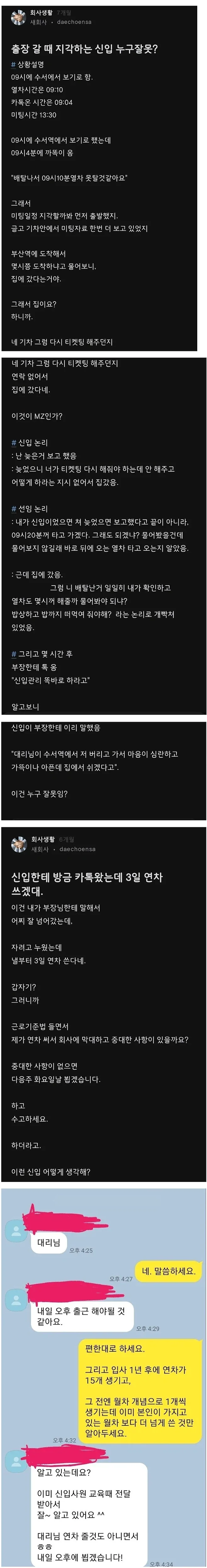 선임이랑 기싸움 하는 신입_1.webp