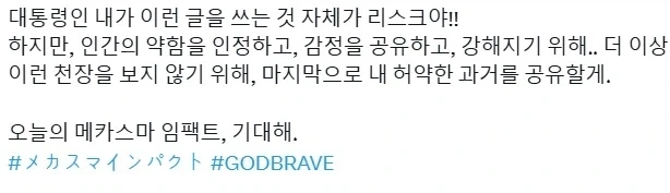 갓브레이브 자연침대님 과로에 감기로 병원 갔다왔다는 글인데._3.webp