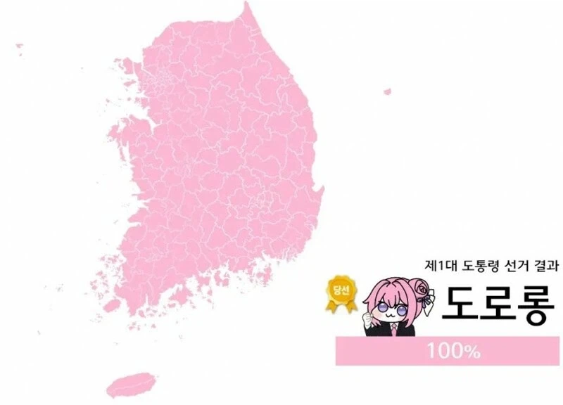 출구조사 결과 발표_1.webp