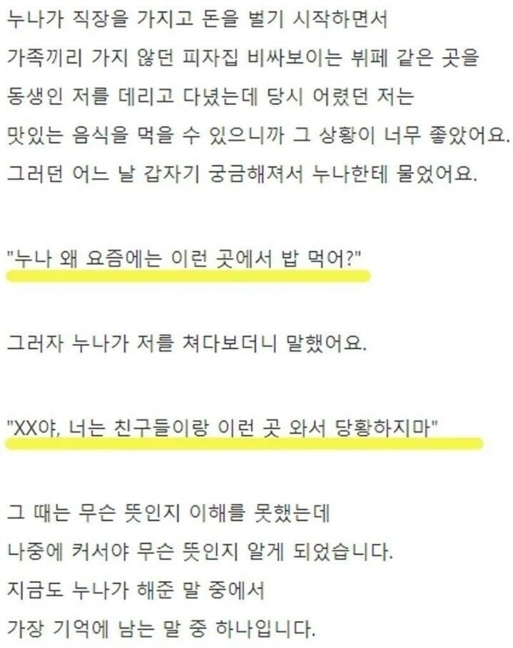 누나가 자꾸 맛있는 음식 사주는 이유.JPG_1.webp