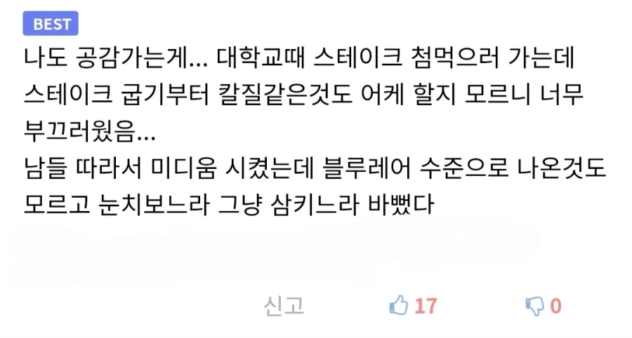 누나가 자꾸 맛있는 음식 사주는 이유.JPG_2.webp