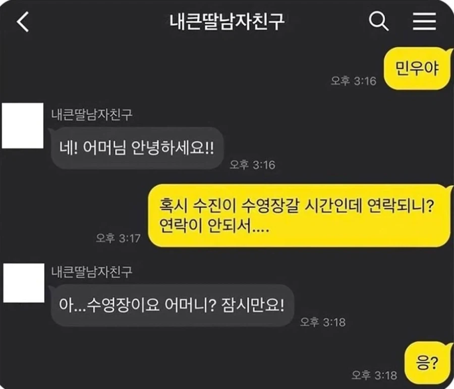 호흡이 척척 맞는 여친 엄마와 남자친구.jpg_1.webp