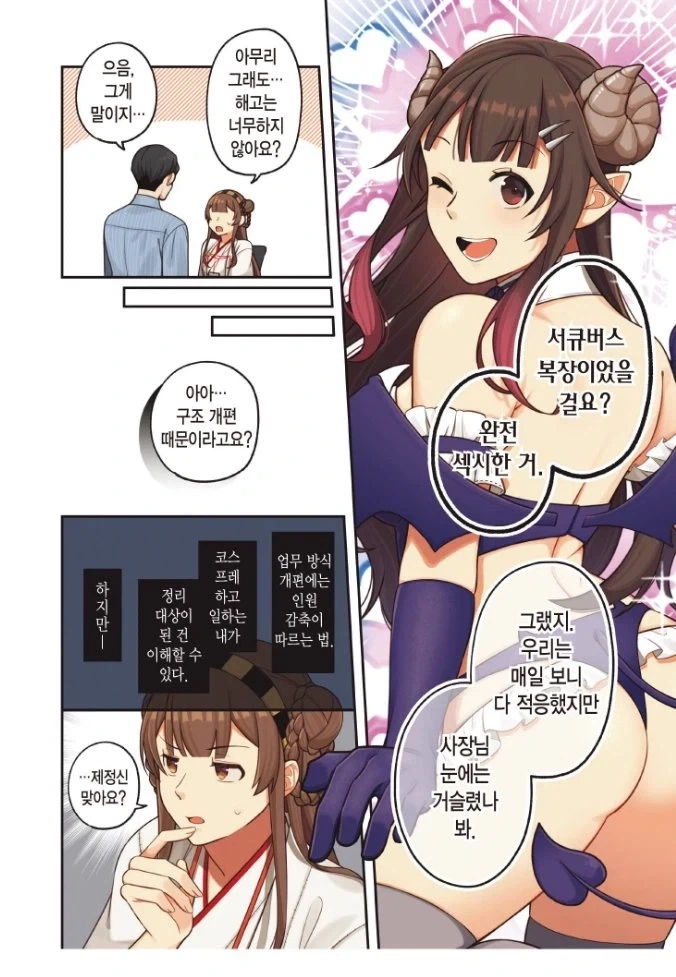 회사 전산관리자의 복장_2.webp