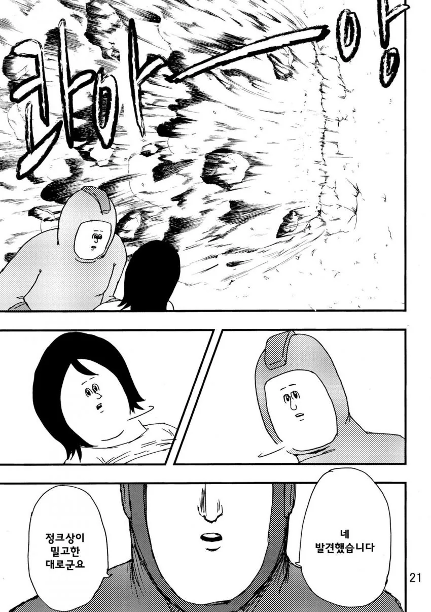 manga_1048650_003.webp