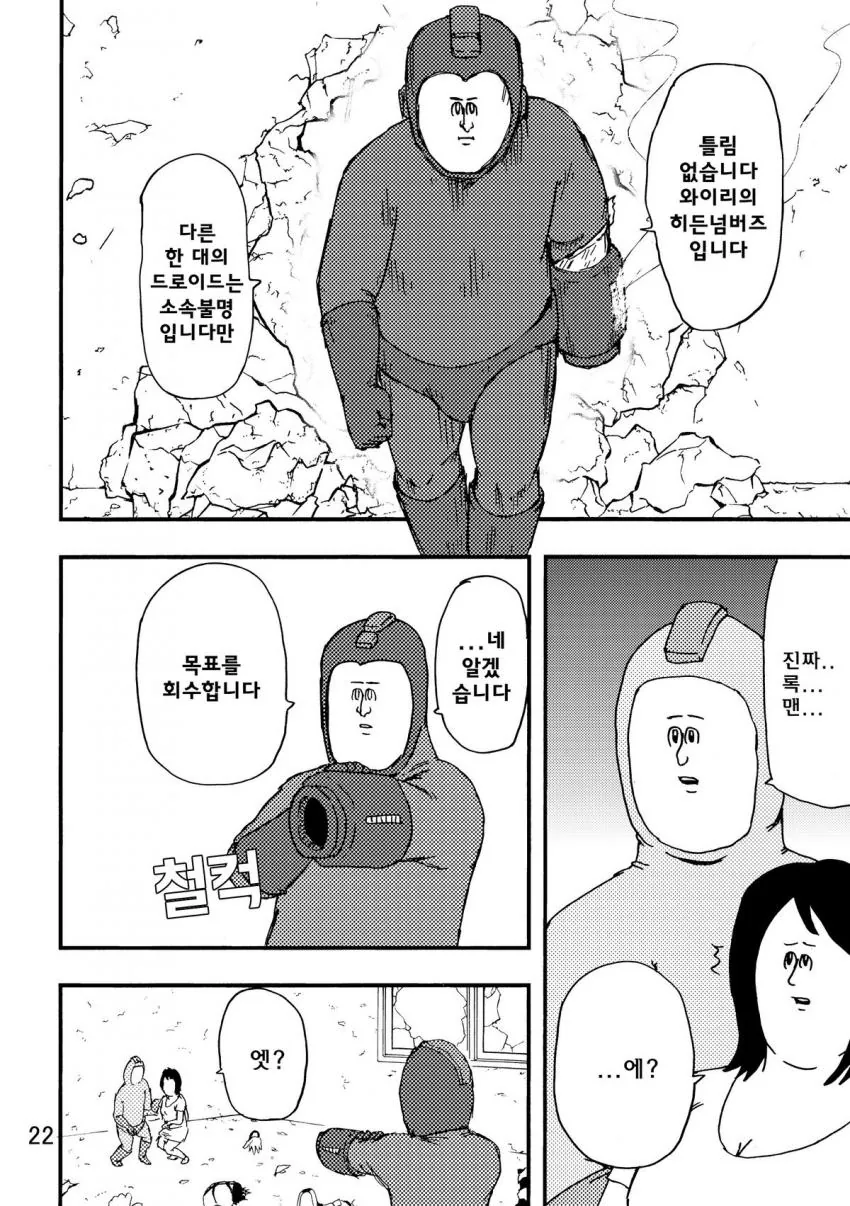 manga_1048650_004.webp