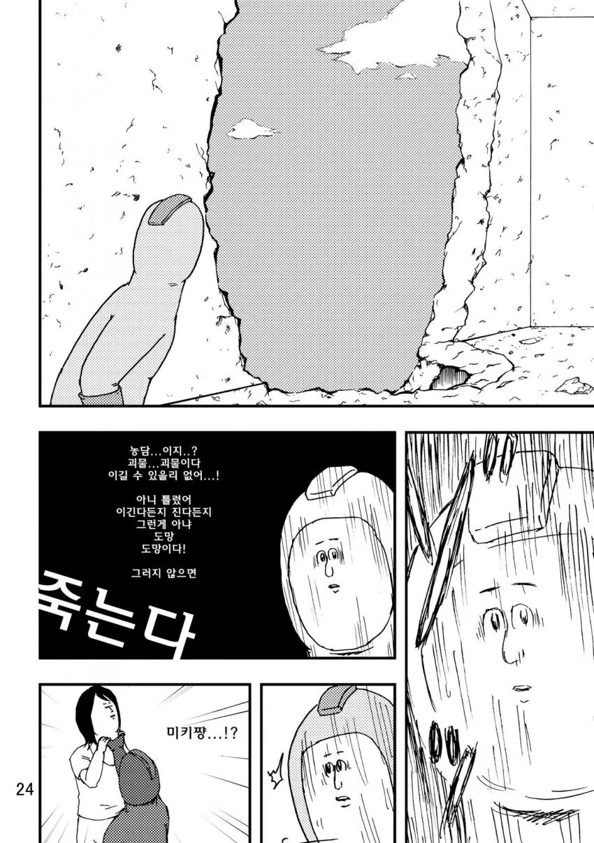 manga_1048650_006.webp