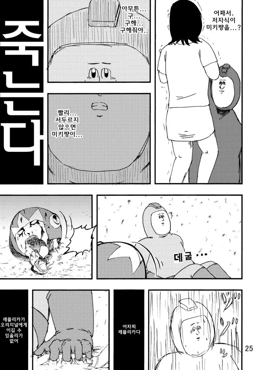 manga_1048650_007.webp