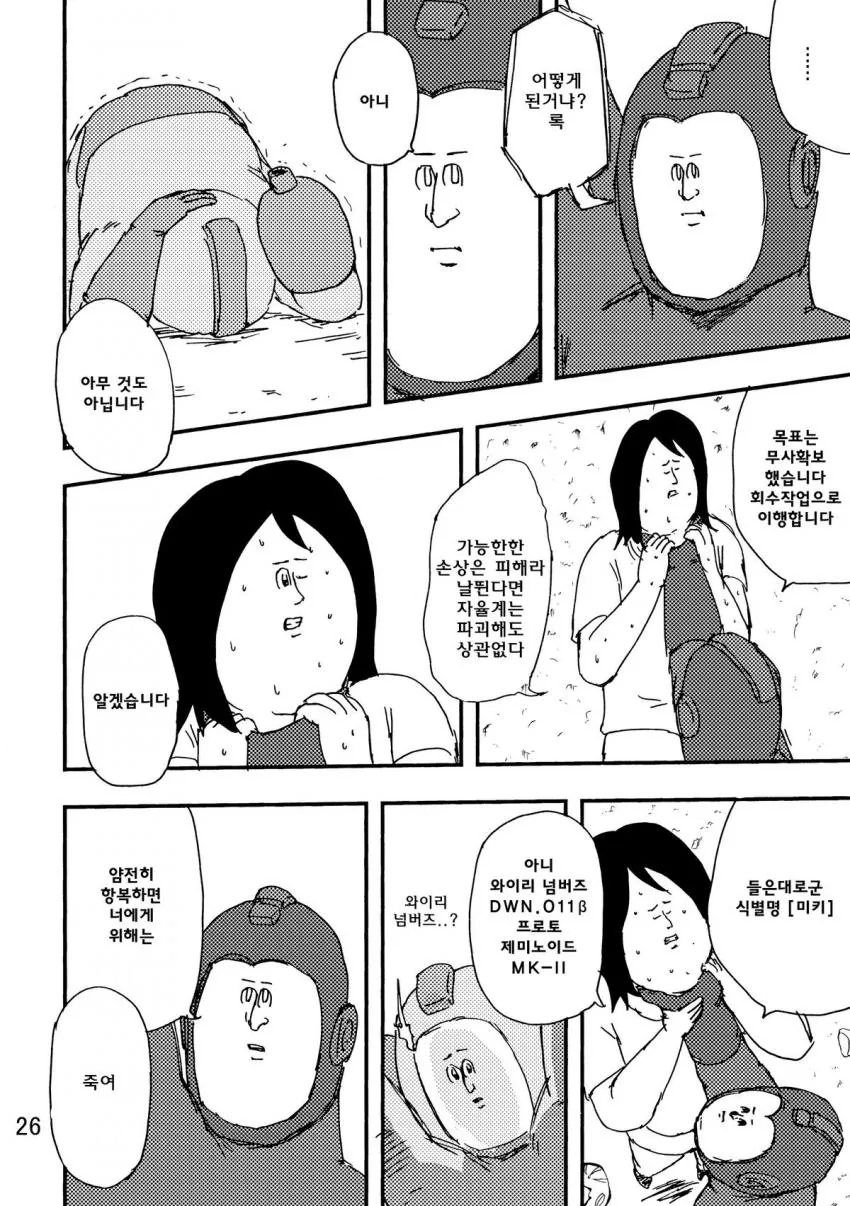 manga_1048650_008.webp