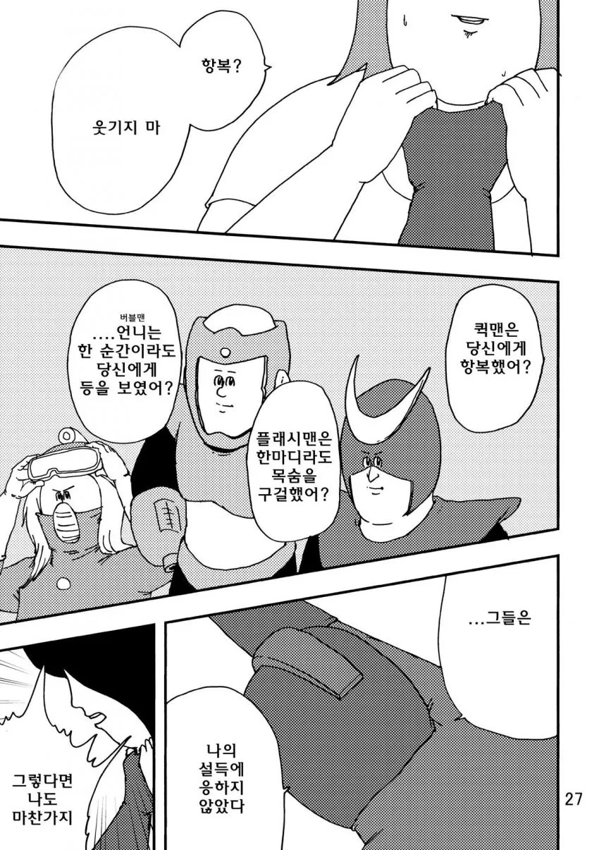 manga_1048650_009.webp