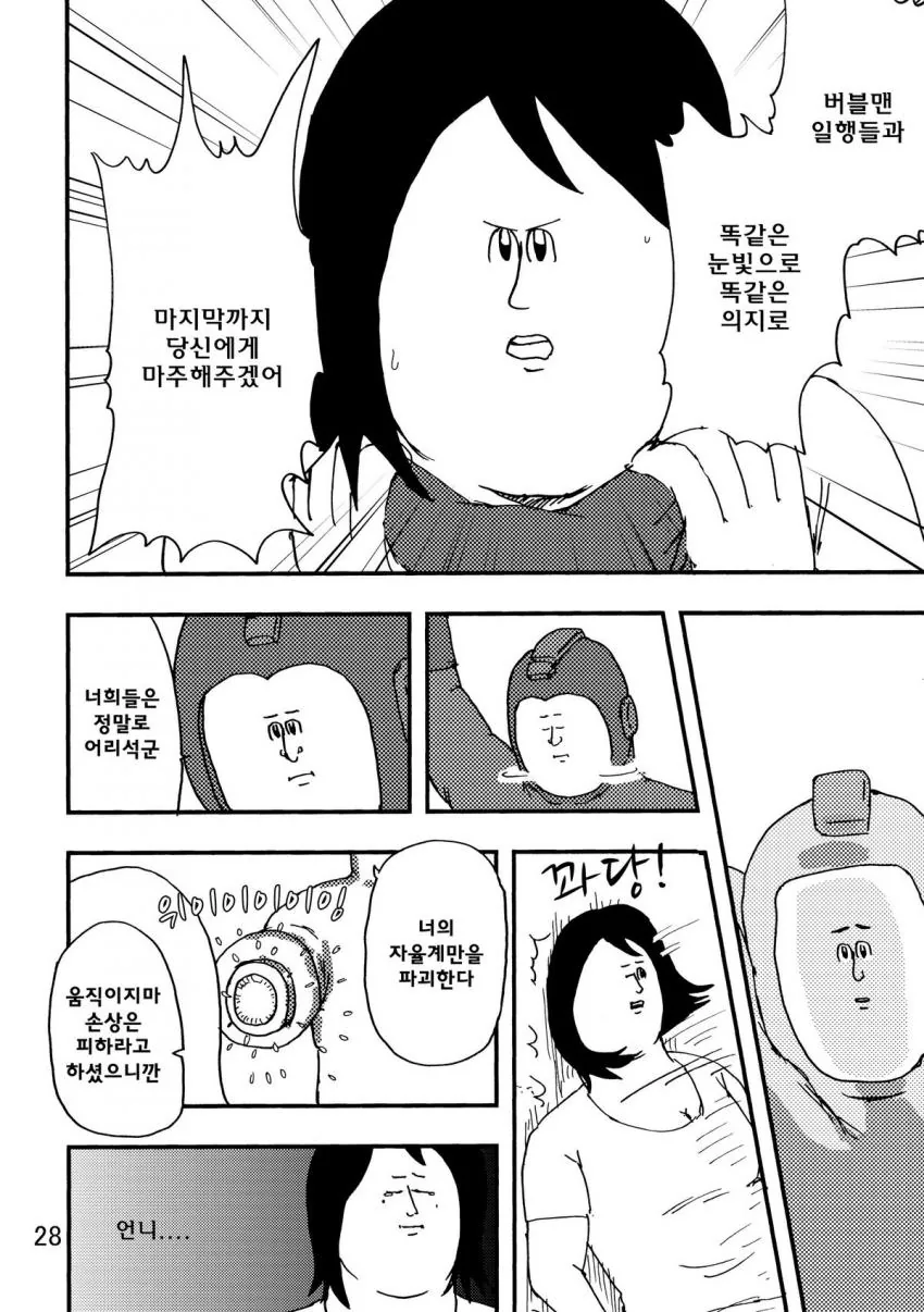 manga_1048650_010.webp
