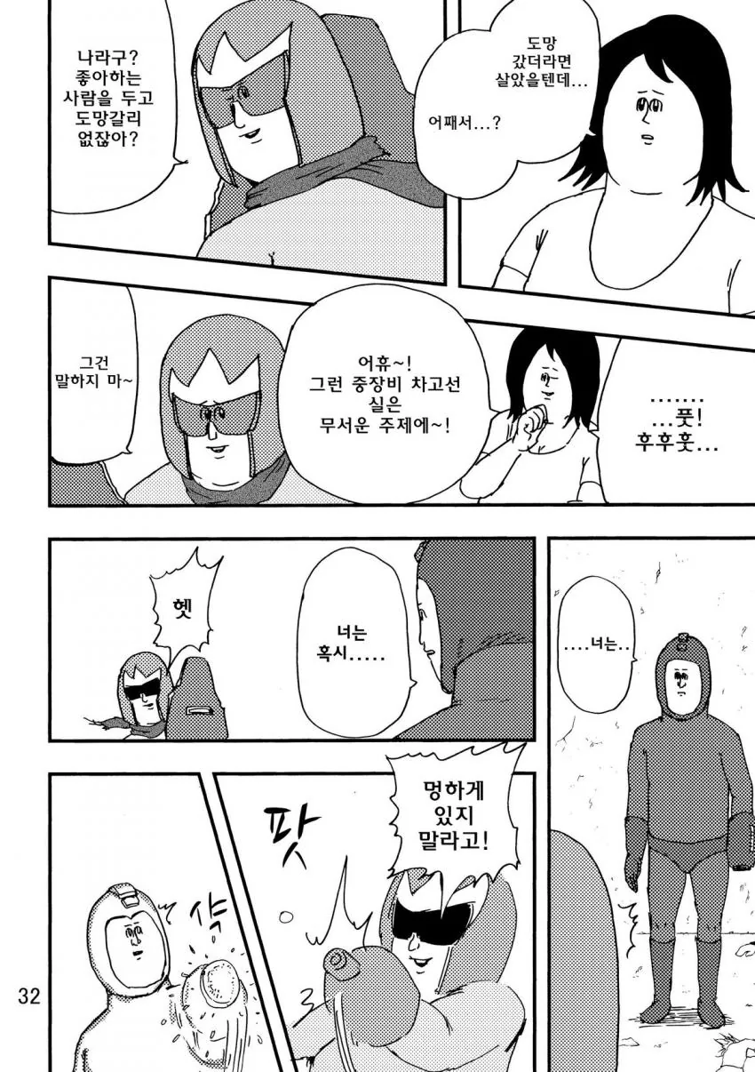 manga_1048650_013.webp