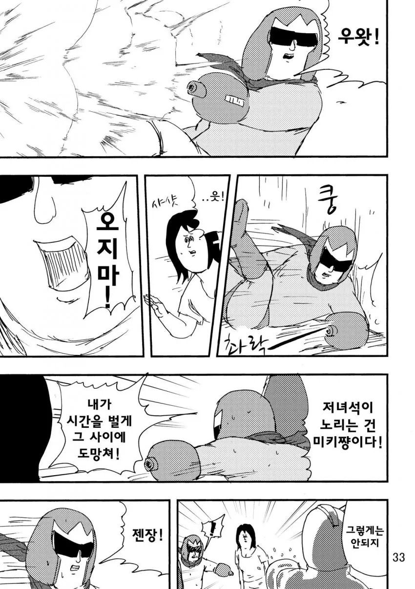 manga_1048650_014.webp