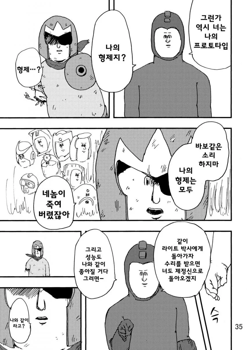 manga_1048650_016.webp