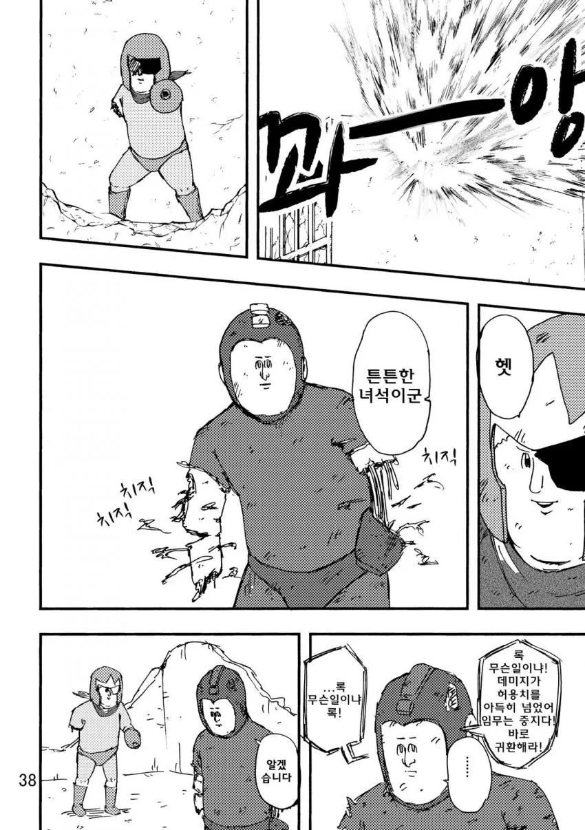 manga_1048650_019.webp