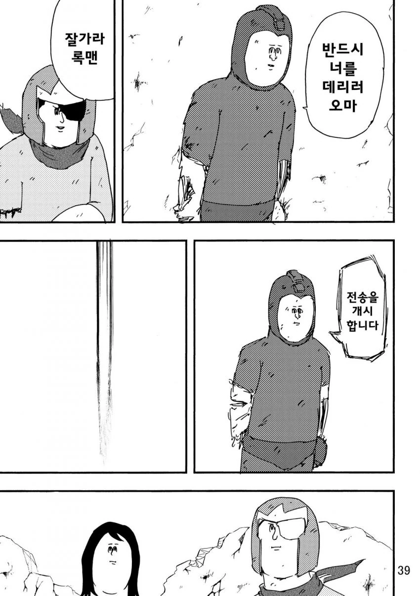 manga_1048650_020.webp