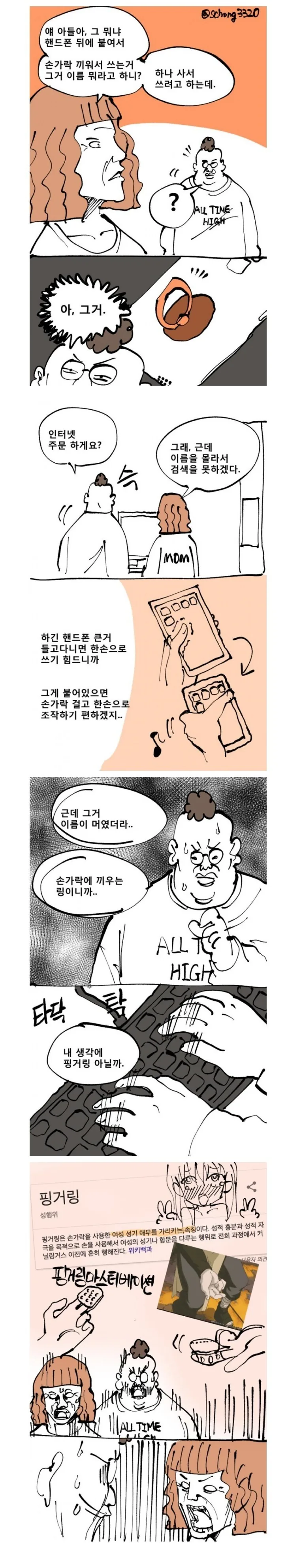 manga_1050527_001.webp