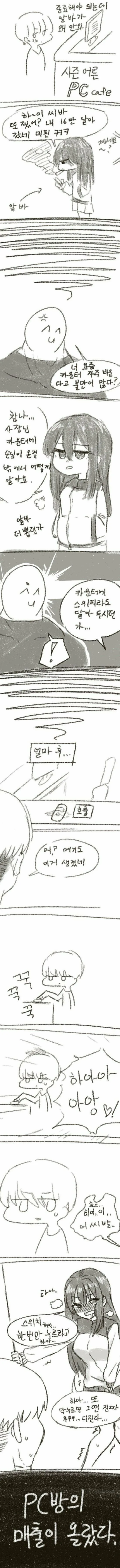 manga_1053030_001.webp