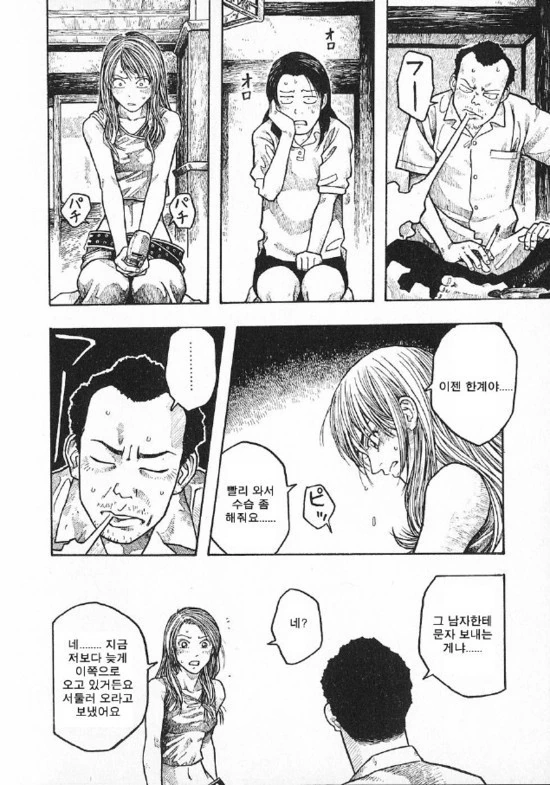 manga_1076408_012.webp