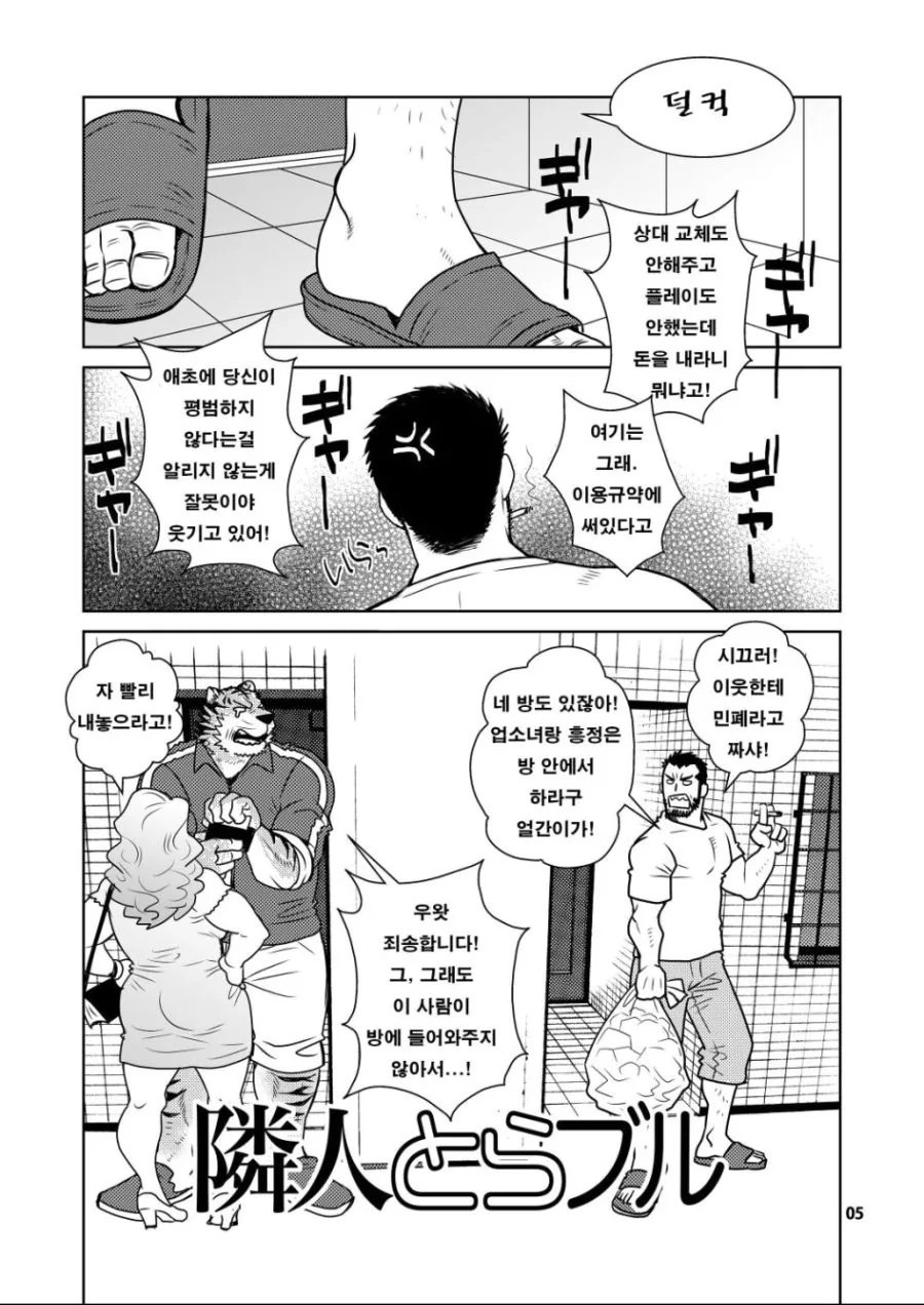 manga_1092936_001.webp