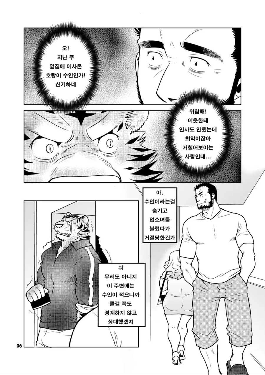 manga_1092936_002.webp