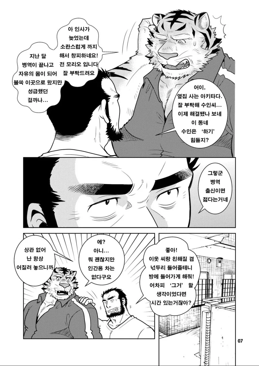 manga_1092936_003.webp
