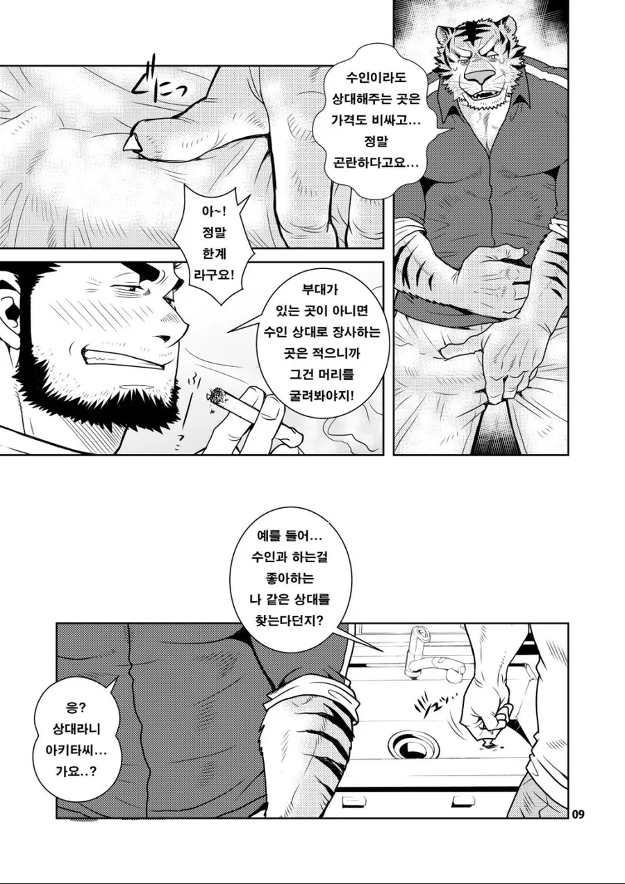 manga_1092936_005.webp