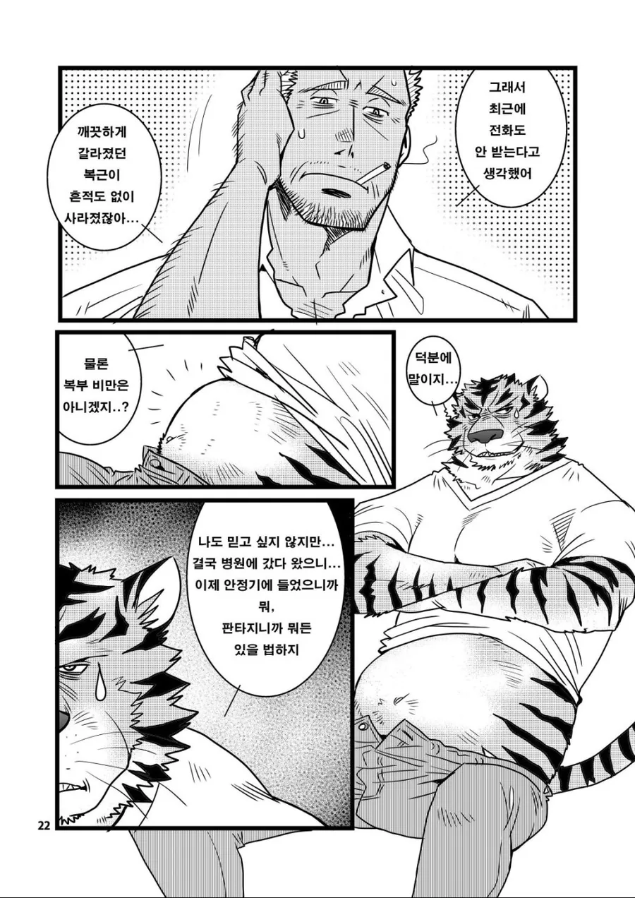 manga_1092936_007.webp