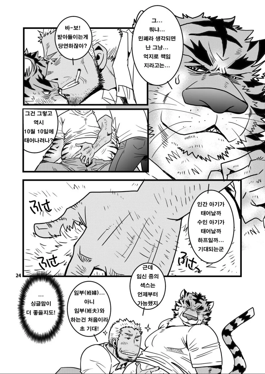 manga_1092936_008.webp