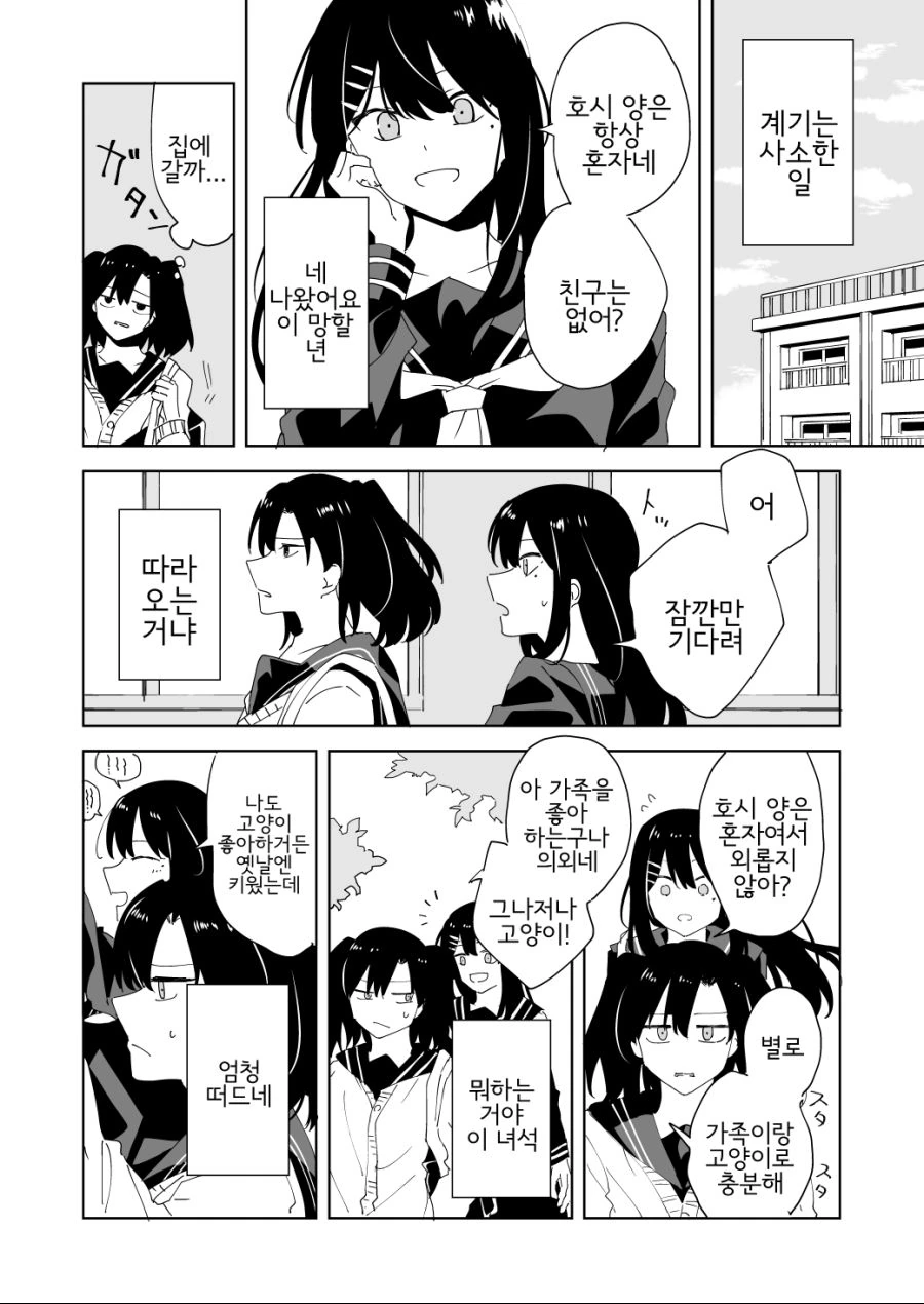 manga_1134863_002.webp