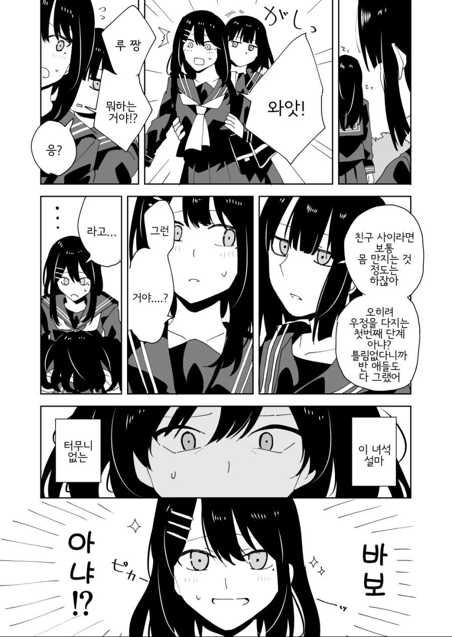 manga_1134863_006.webp