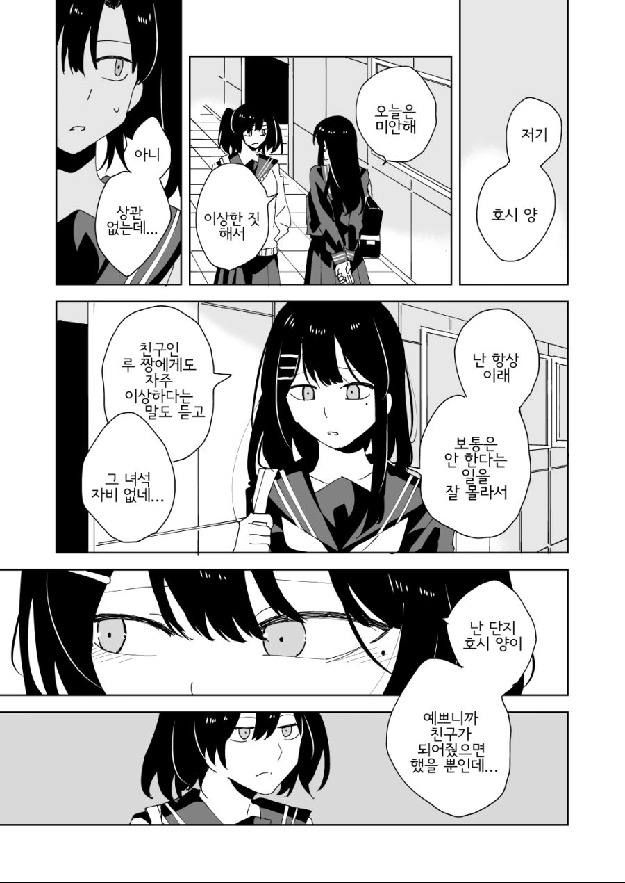manga_1134863_007.webp