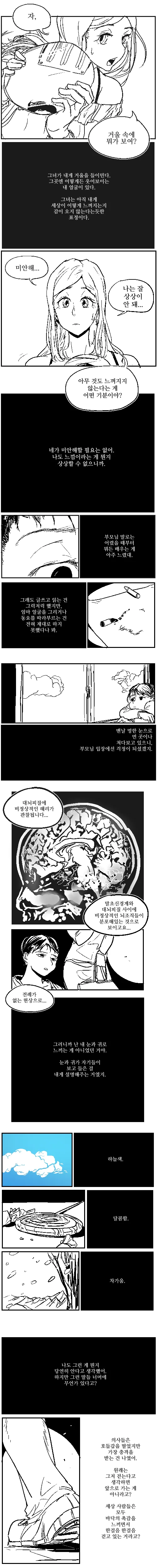 manga_1137278_001.webp