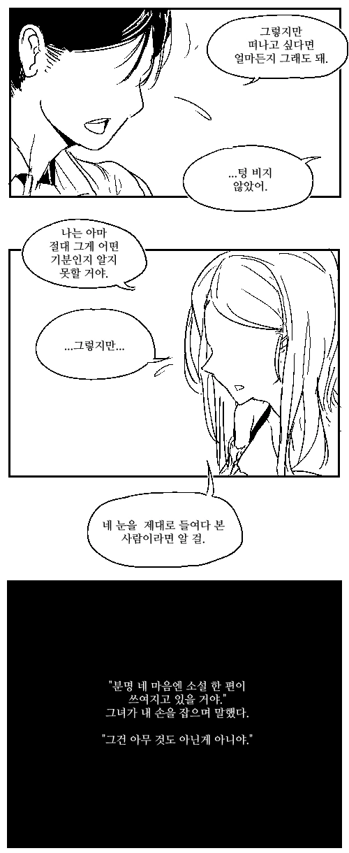 manga_1137278_003.webp
