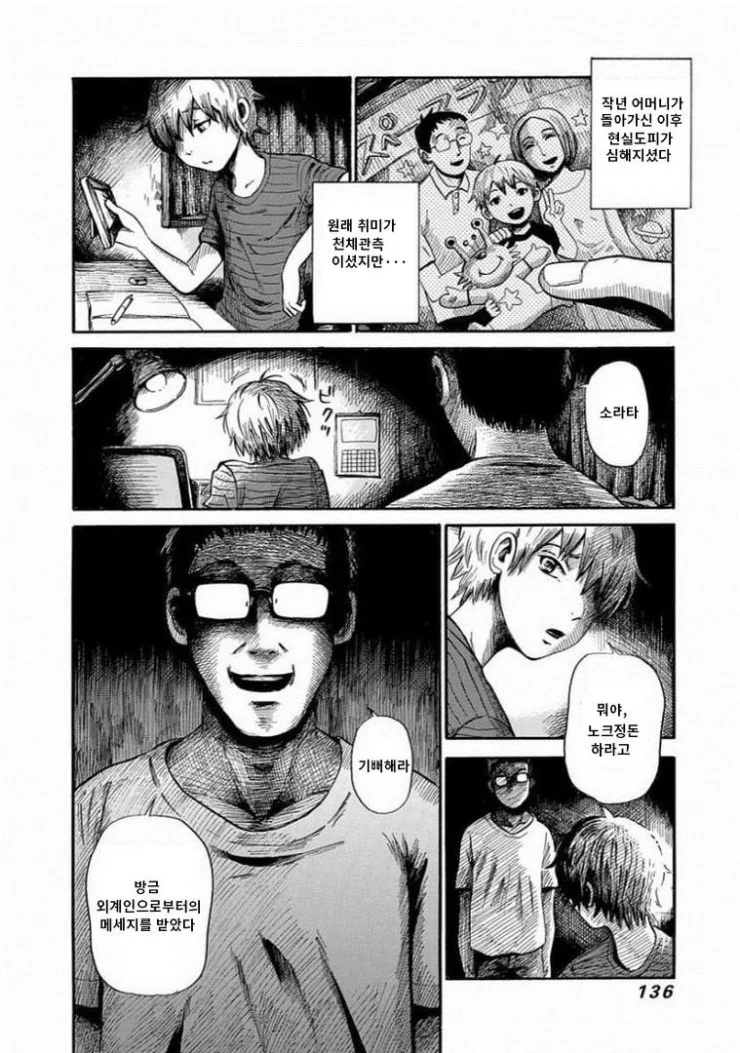manga_1168028_002.webp