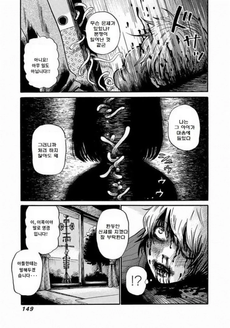 manga_1168028_015.webp