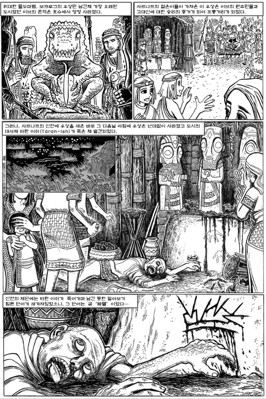 manga_1201920_005.webp