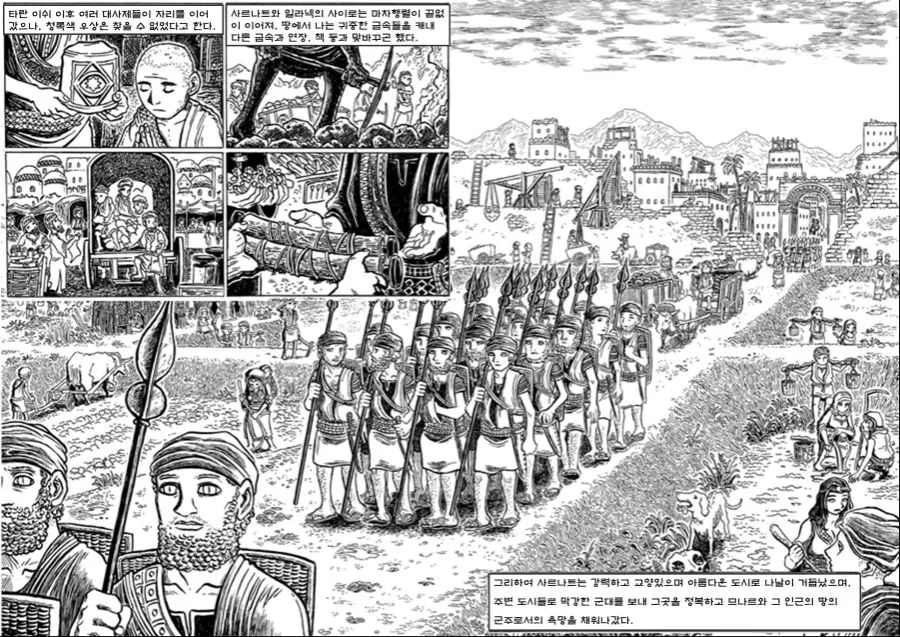 manga_1201920_006.webp