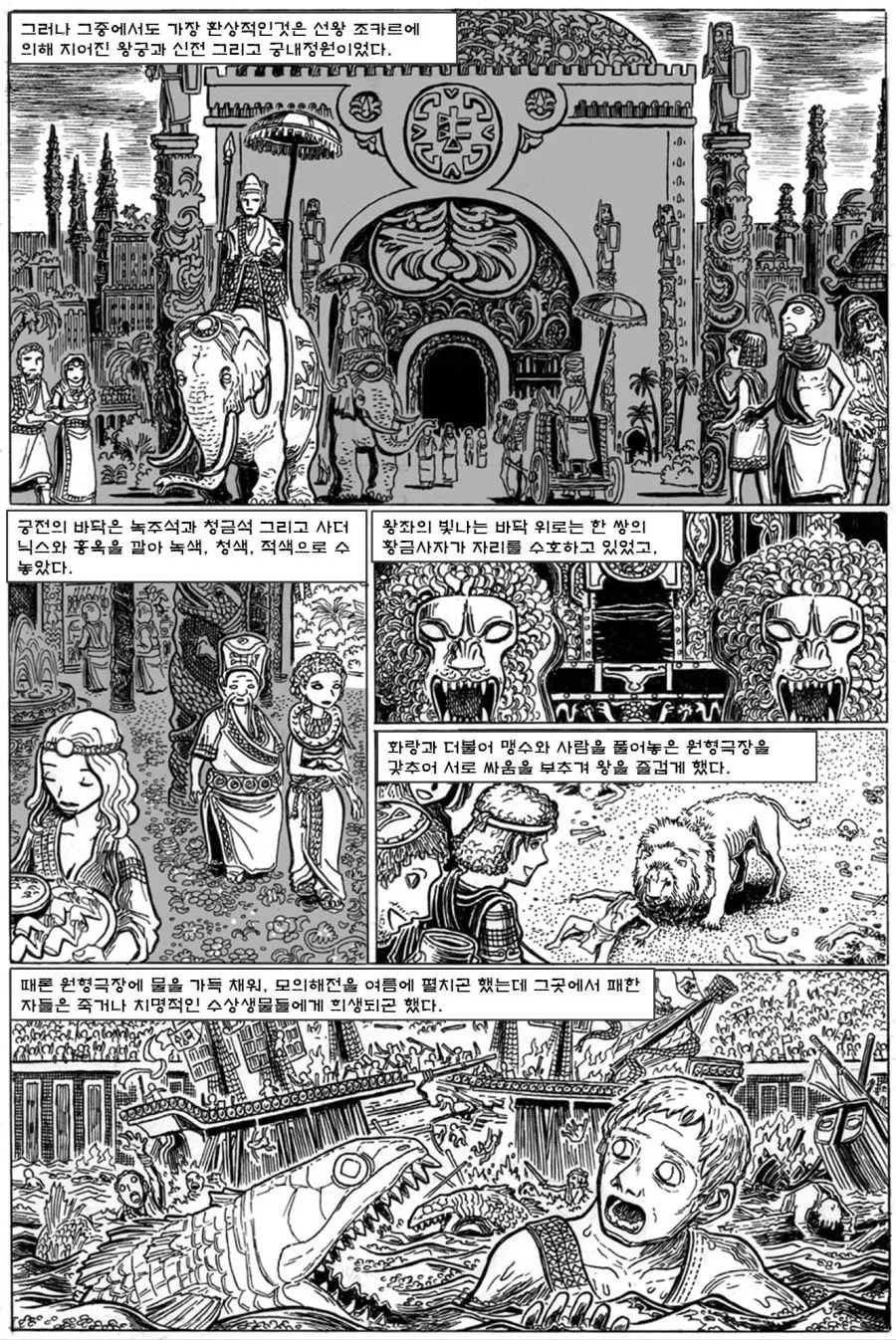 manga_1201920_008.webp