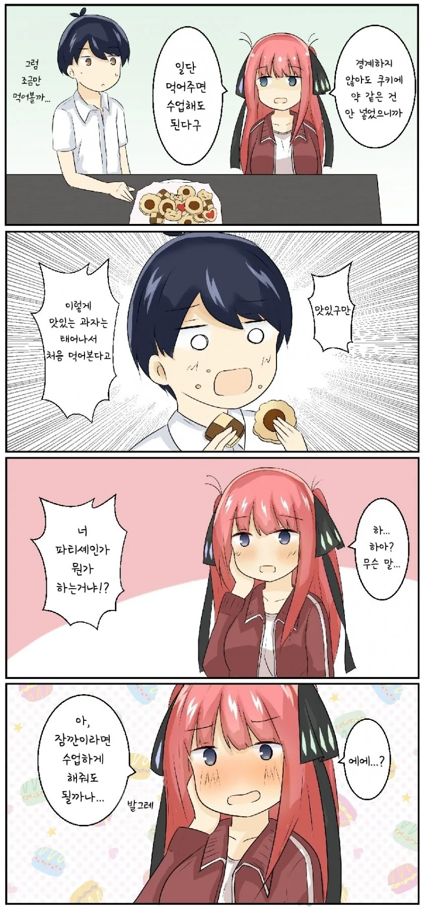 manga_1229677_001.webp