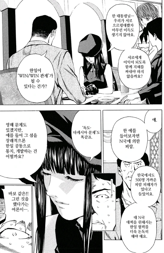 manga_1257452_001.webp