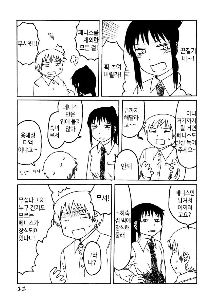 manga_1269398_002.webp