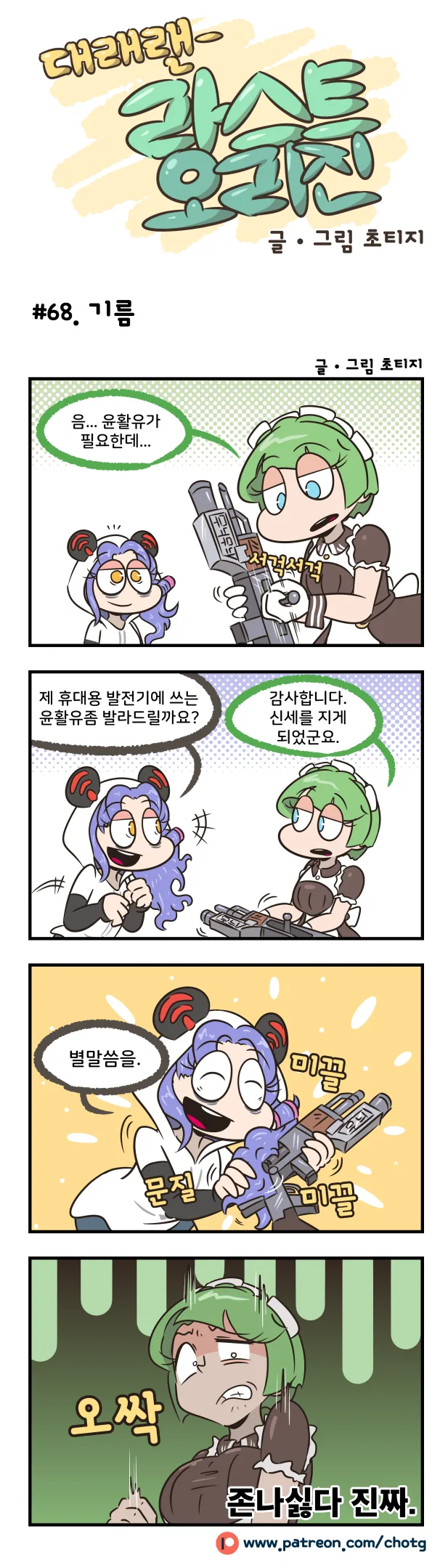 manga_133364_002.webp