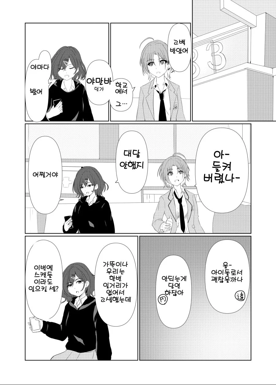 manga_1419435_001.webp