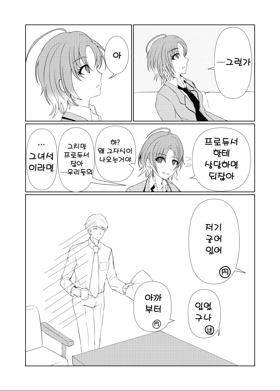 manga_1419435_002.webp