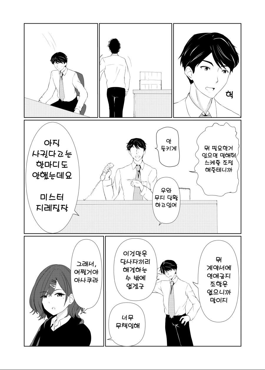 manga_1419435_003.webp