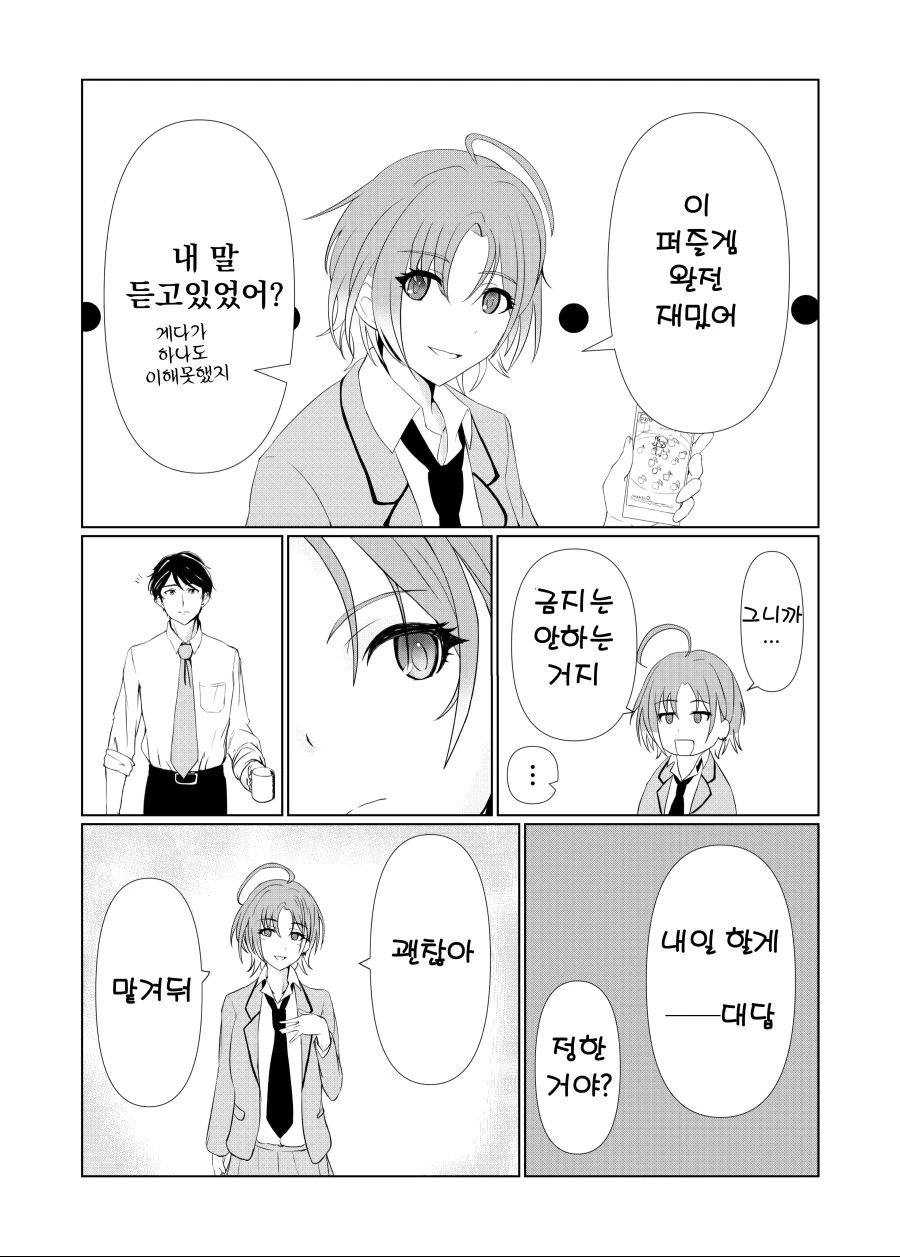manga_1419435_004.webp