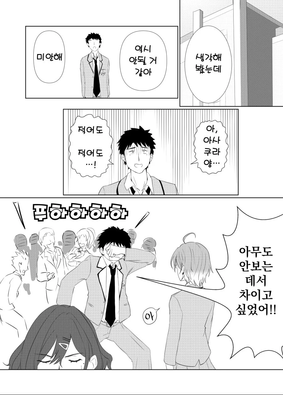 manga_1419435_005.webp