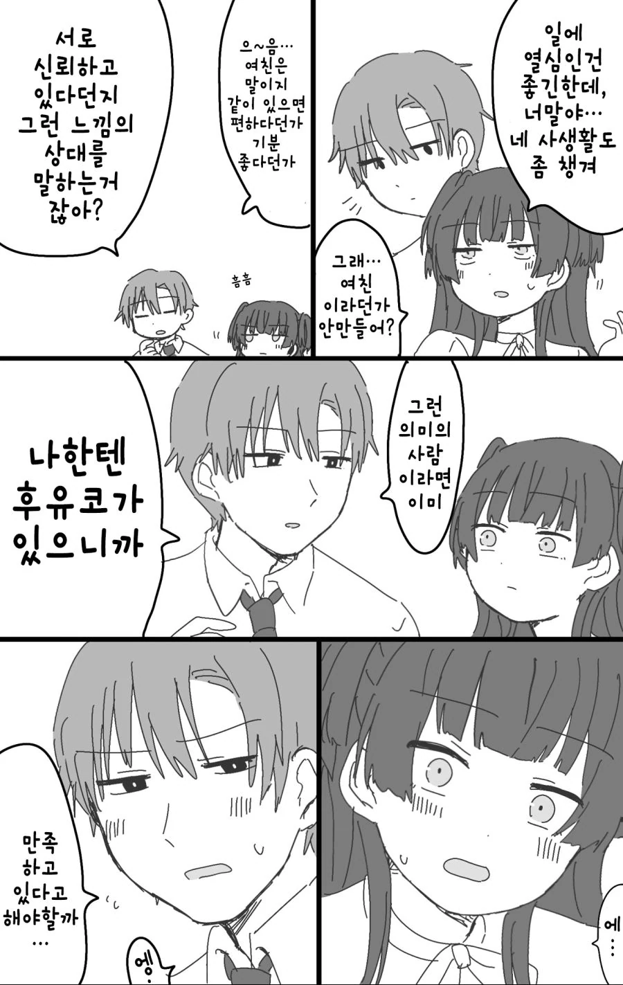 manga_1448628_001.webp