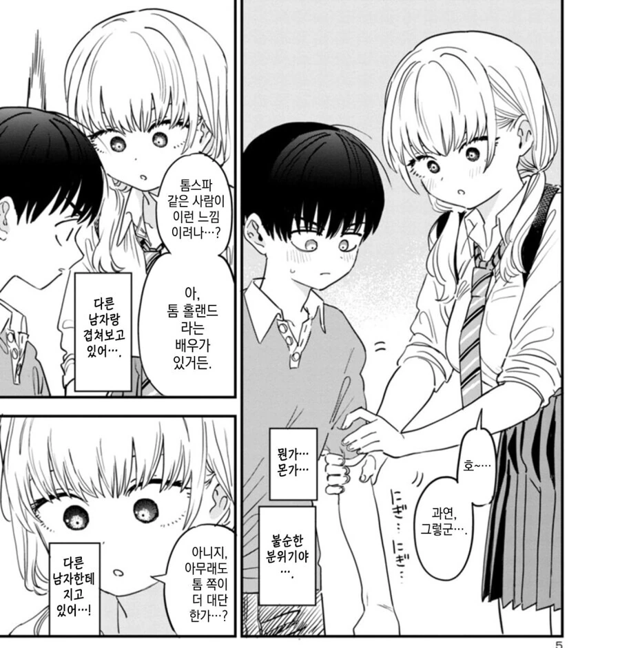 manga_1451277_002.webp